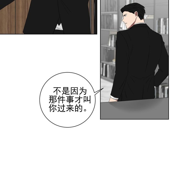 少爷的报恩漫画,第19话2图
