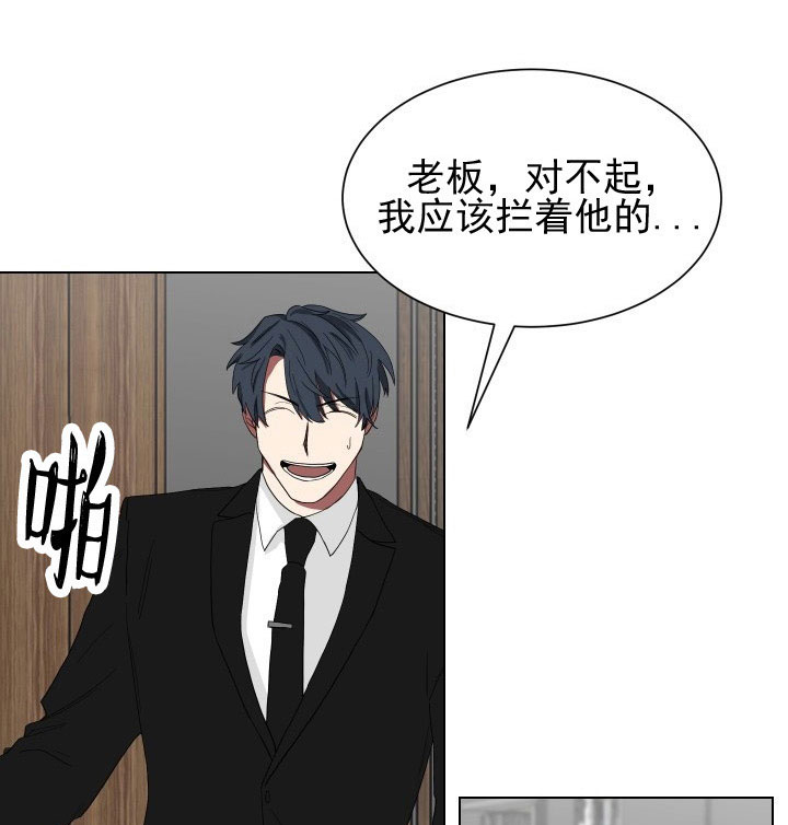 少爷的报恩漫画,第19话1图