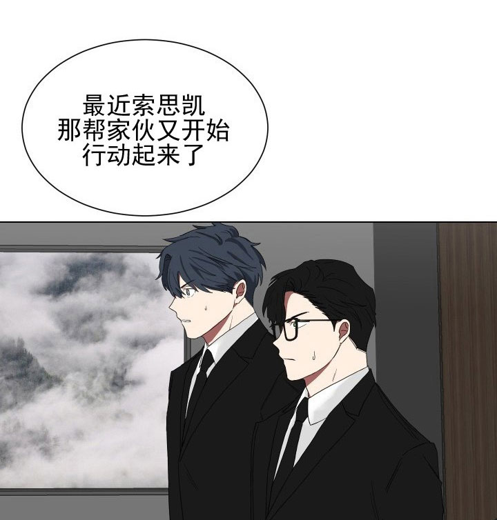 少爷的报恩漫画,第19话3图