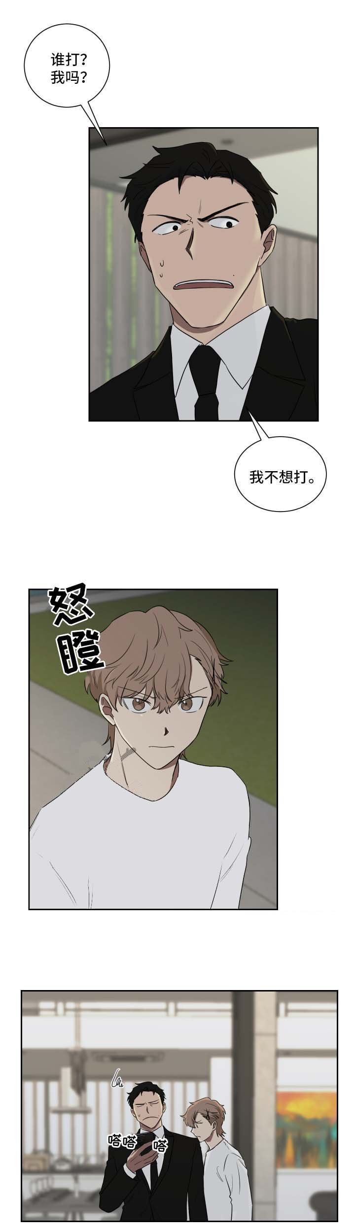 少爷的男仆漫画免费看漫画,第43话1图