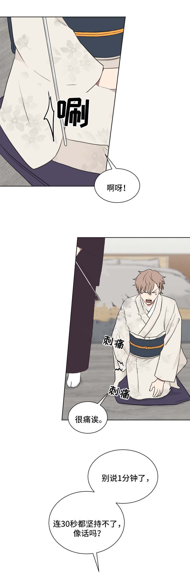 少爷的男仆漫画免费看漫画,第43话5图