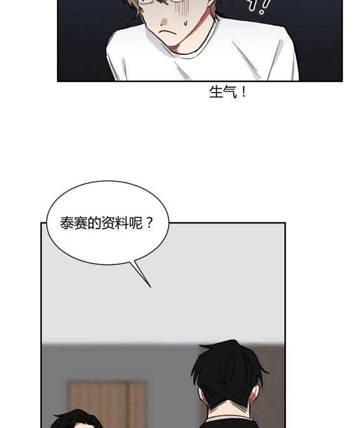 少爷的妈妈要怎么叫漫画,第7话3图