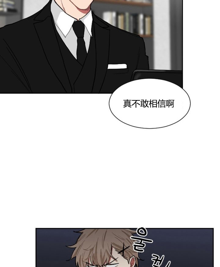 少爷的妈妈要怎么叫漫画,第7话2图