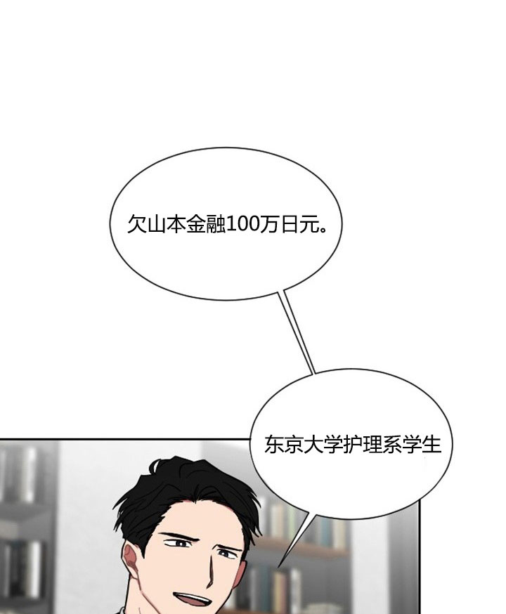 少爷的妈妈要怎么叫漫画,第7话1图