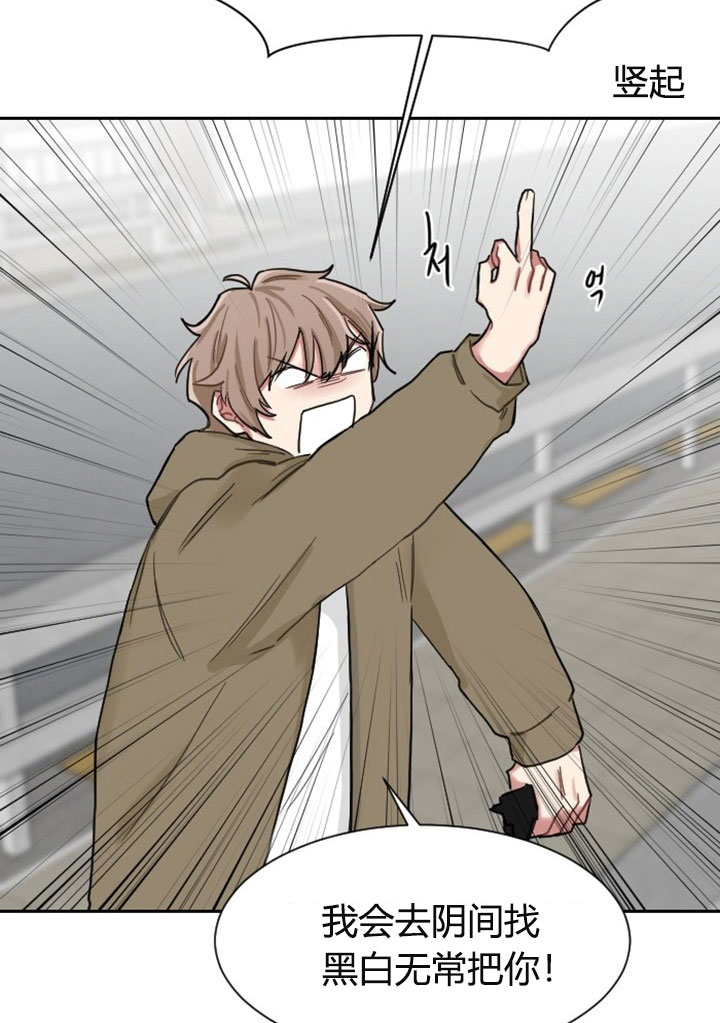 富家少爷的妈妈漫画,第3话2图