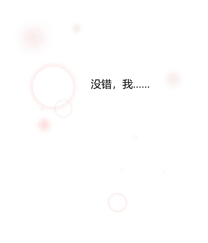 富家少爷的妈妈漫画,第3话4图