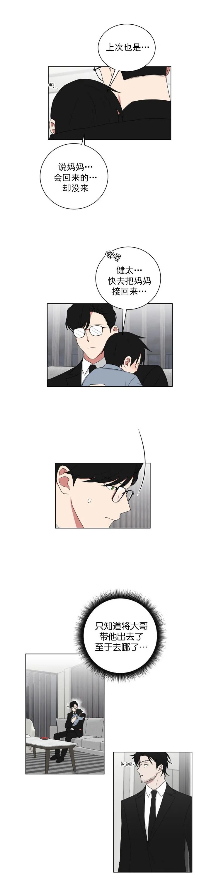 少爷的磨难完整版免费观看漫画,第128话2图