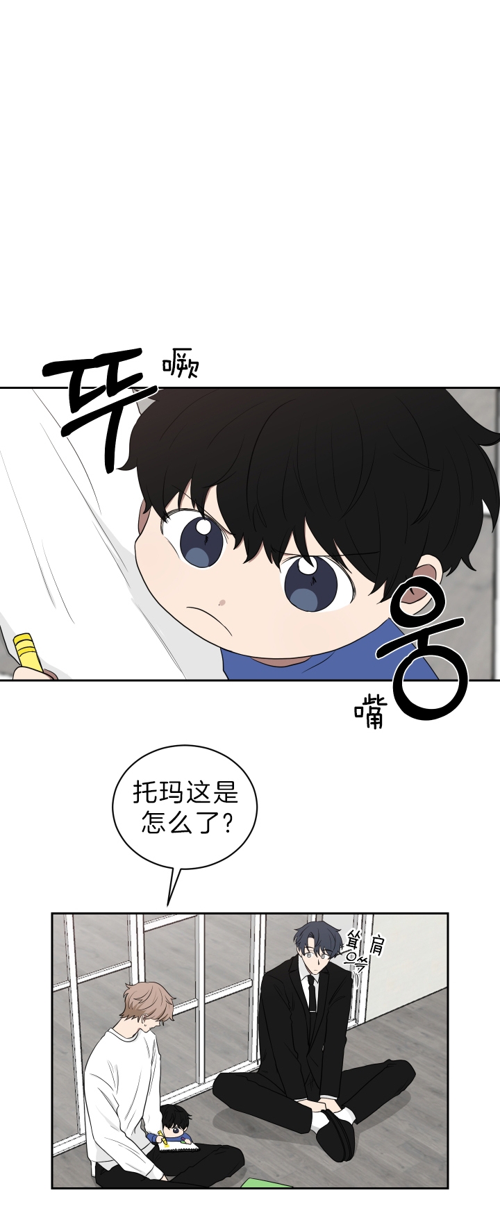 少爷的报恩漫画,第51话5图