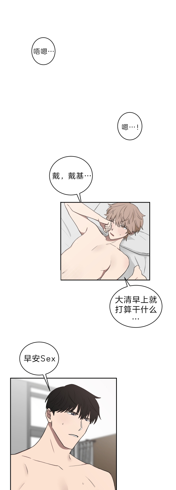 少爷的报恩漫画,第51话1图