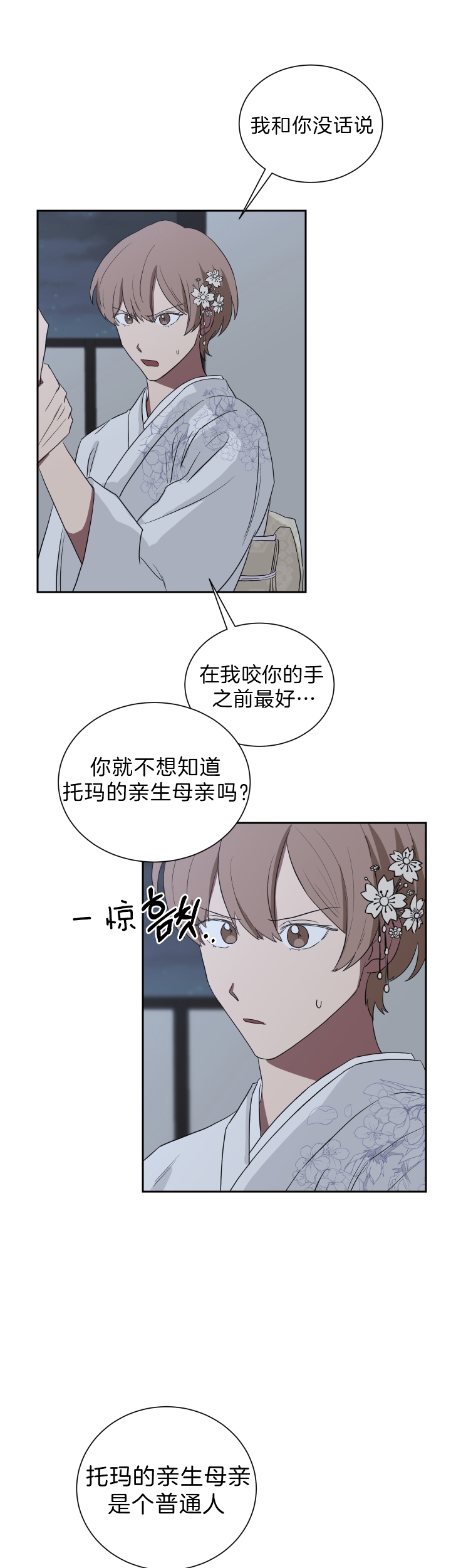 少爷的磨难完整版免费观看漫画,第47话5图
