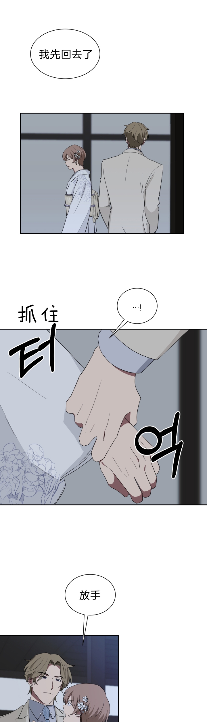 少爷的磨难完整版免费观看漫画,第47话3图