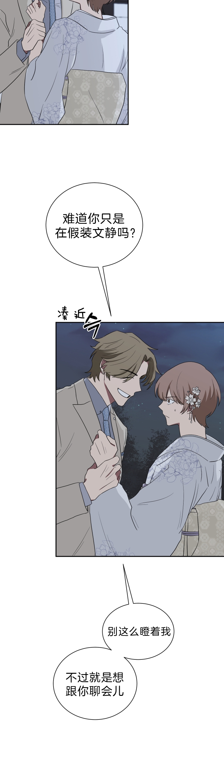 少爷的磨难完整版免费观看漫画,第47话4图