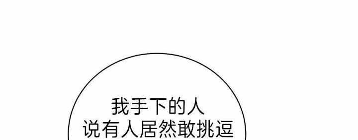 少爷的妈妈要怎么叫漫画,第88话1图