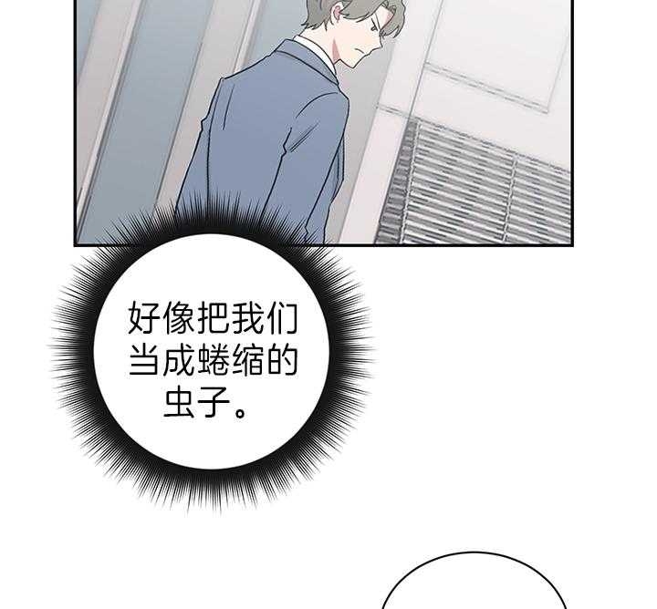 少爷的妈妈要怎么叫漫画,第88话4图