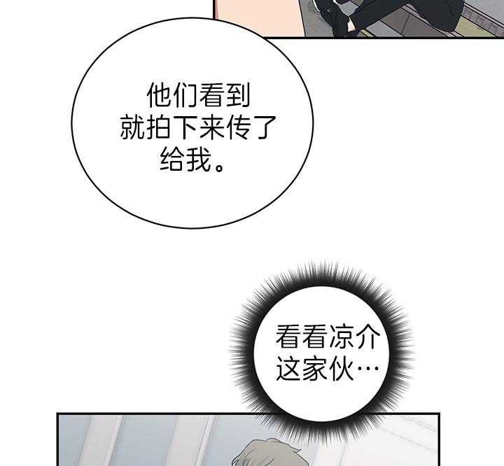 少爷的妈妈要怎么叫漫画,第88话3图