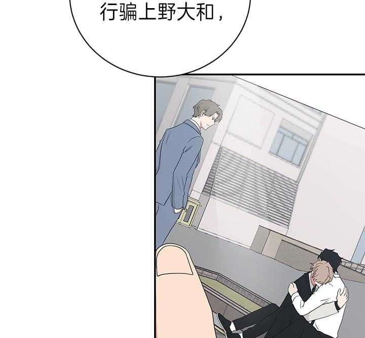 少爷的妈妈要怎么叫漫画,第88话2图