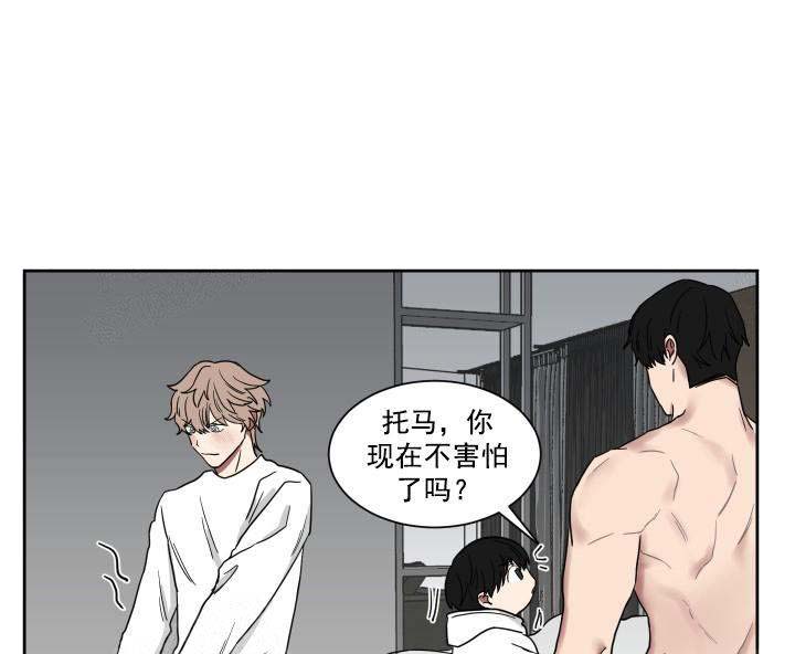 少爷的报恩漫画,第31话1图