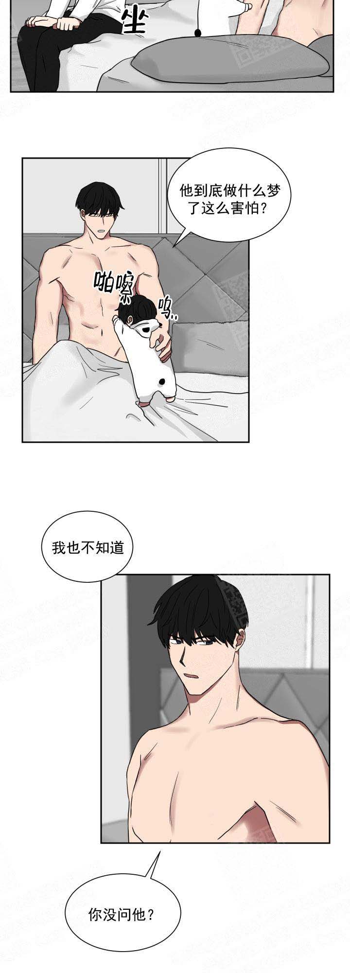 少爷的报恩漫画,第31话2图