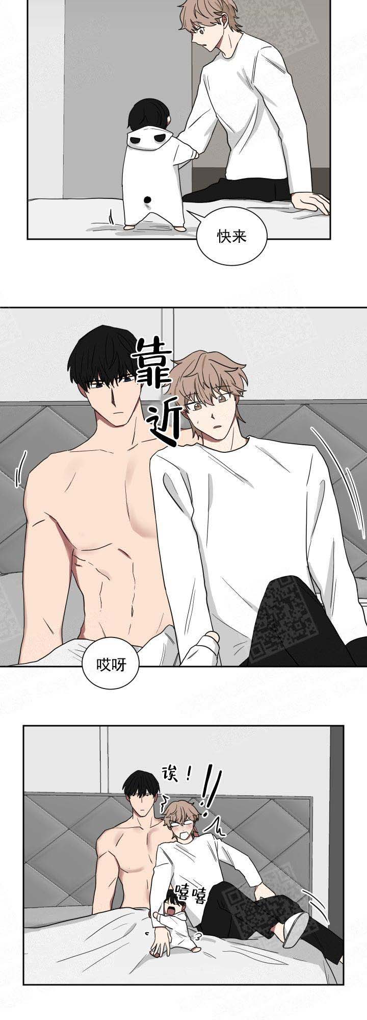 少爷的报恩漫画,第31话4图