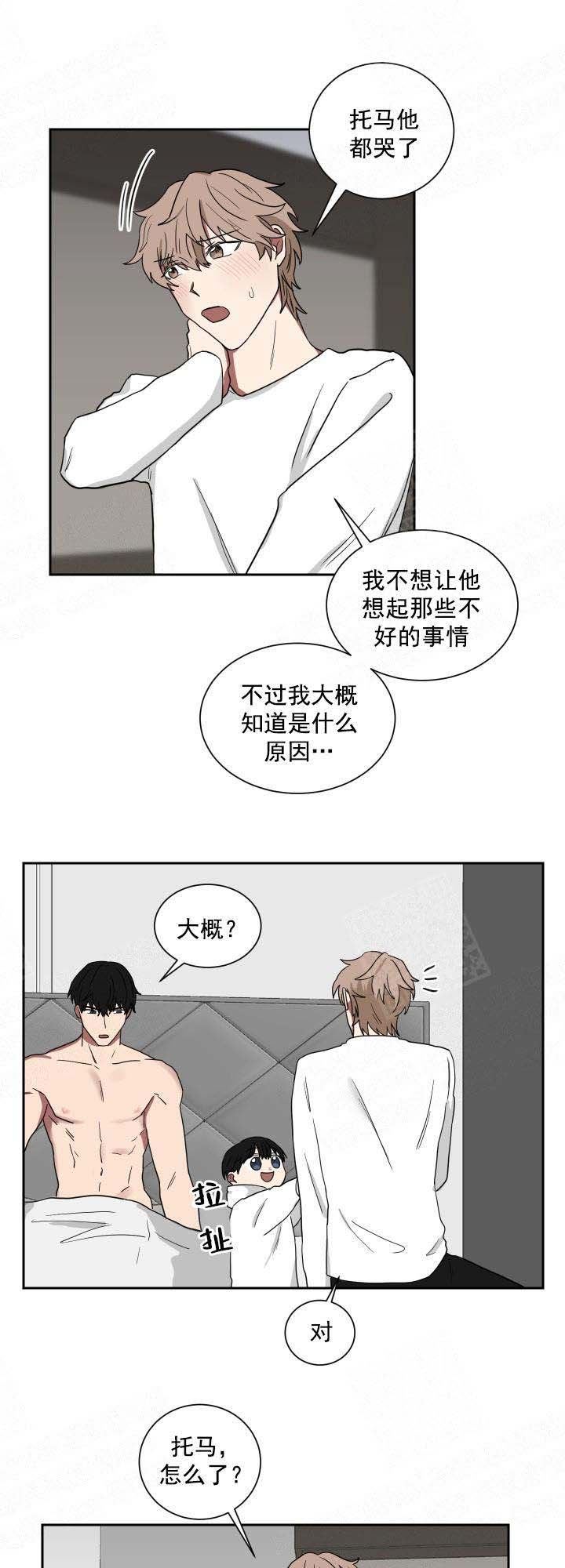 少爷的报恩漫画,第31话3图