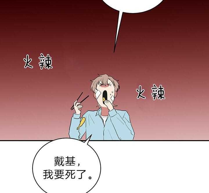 少爷爷的男妈妈在线看漫画,第84话3图
