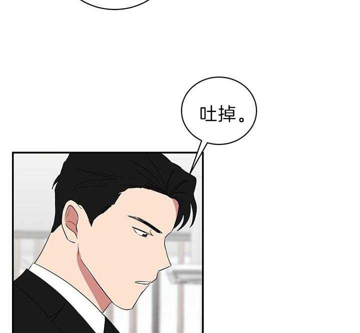 少爷爷的男妈妈在线看漫画,第84话4图