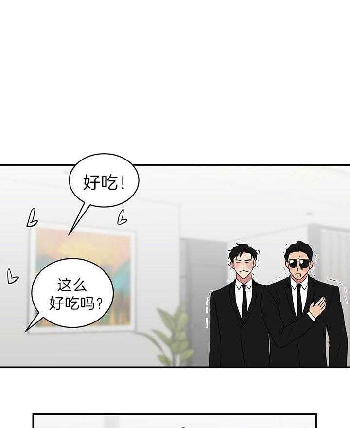 少爷爷的男妈妈在线看漫画,第84话1图