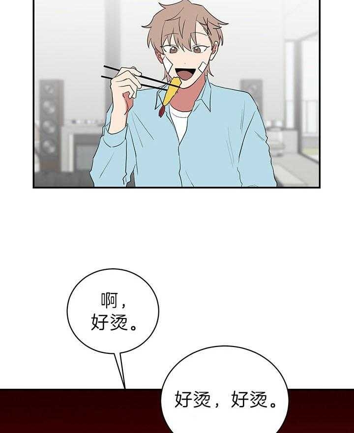 少爷爷的男妈妈在线看漫画,第84话2图