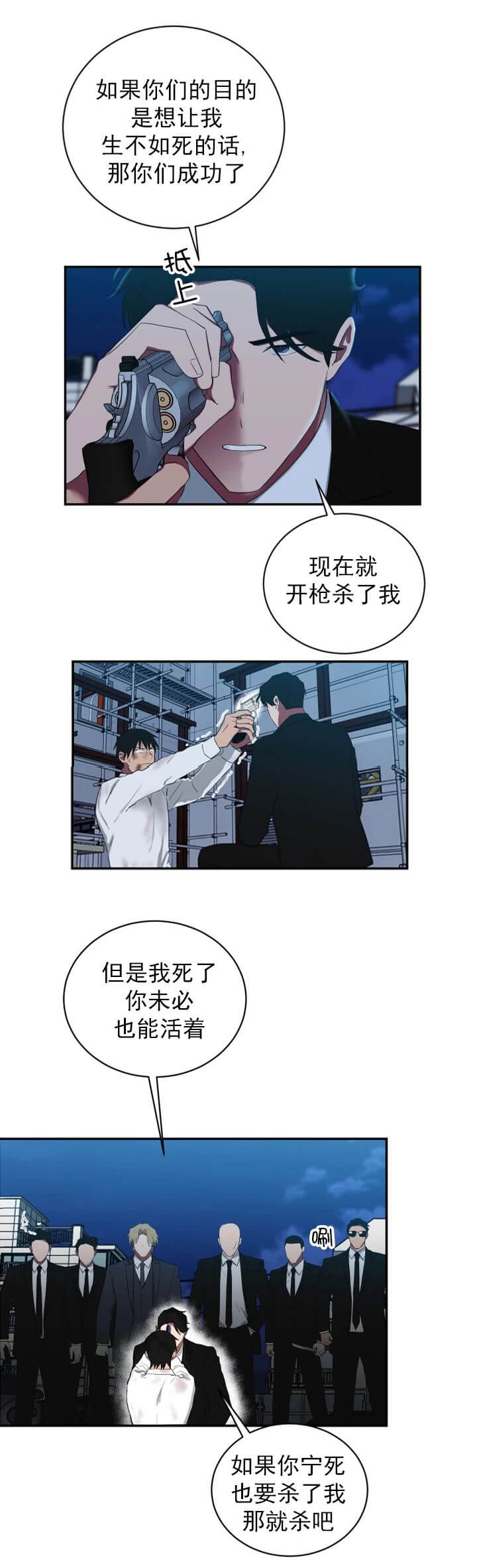 富家少爷的妈妈漫画,第109话5图
