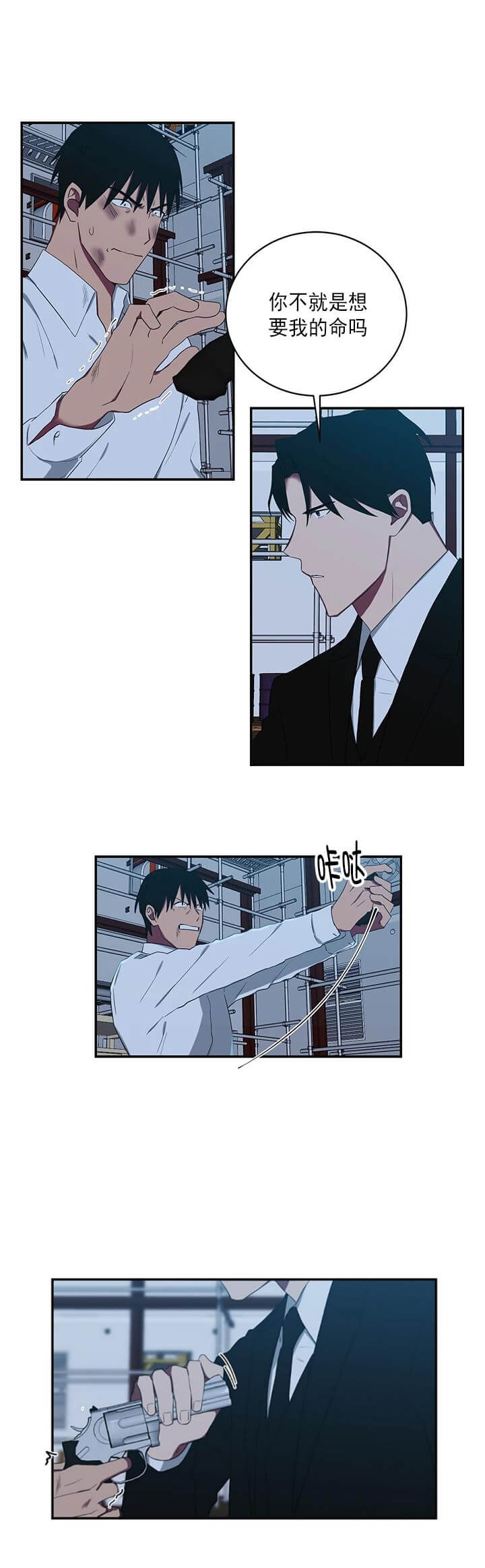 富家少爷的妈妈漫画,第109话4图