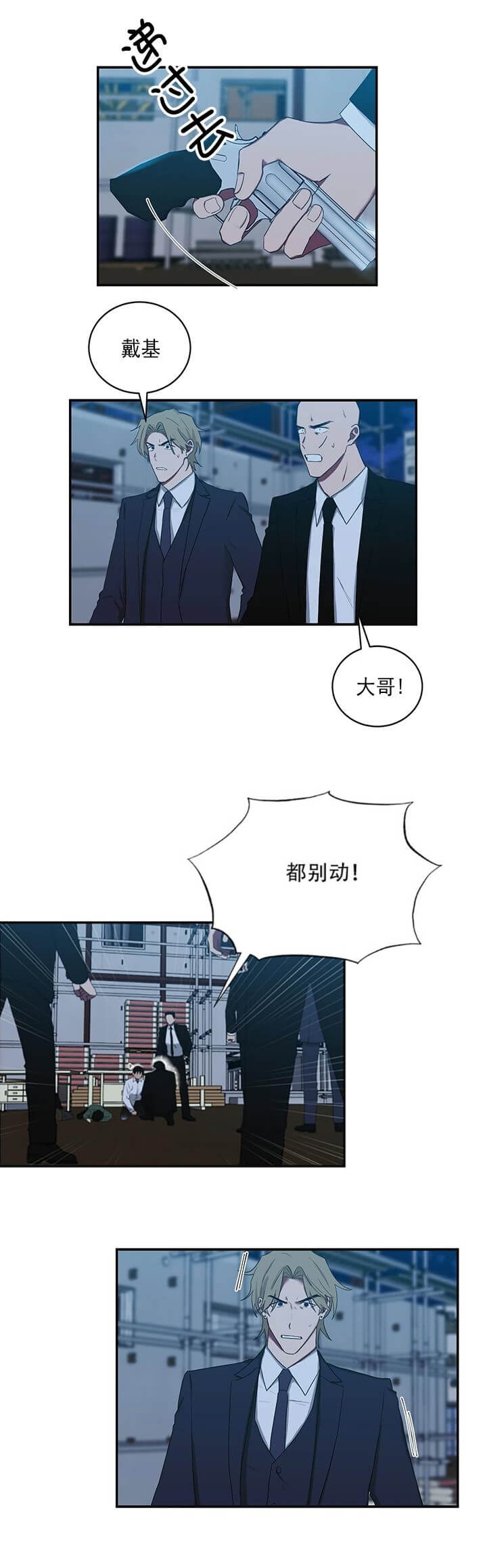 富家少爷的妈妈漫画,第109话3图