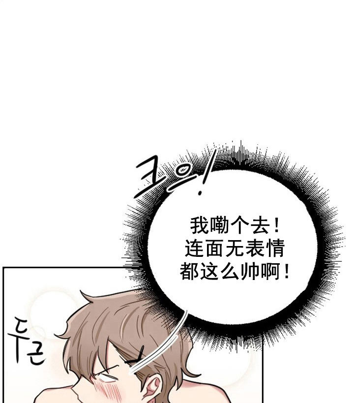 少爷的新娘漫画,第2话3图