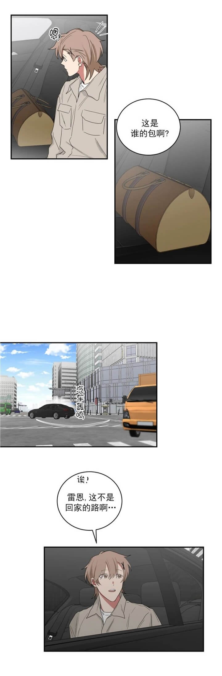 少爷爷的男妈妈在线看漫画,第112话2图