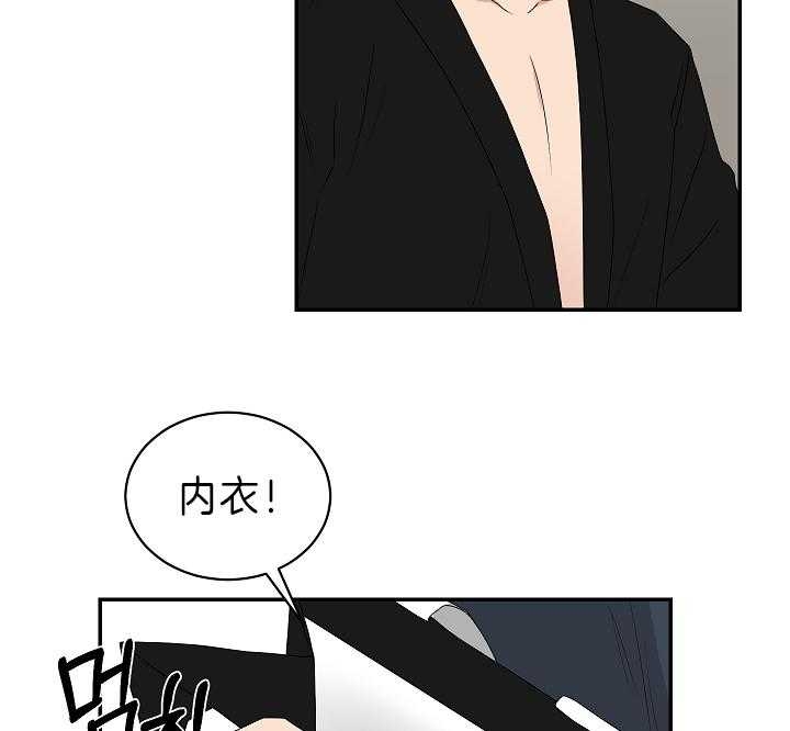 富家少爷的妈妈漫画,第95话5图