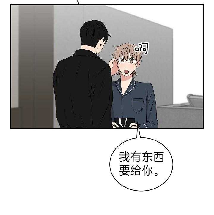 富家少爷的妈妈漫画,第95话2图