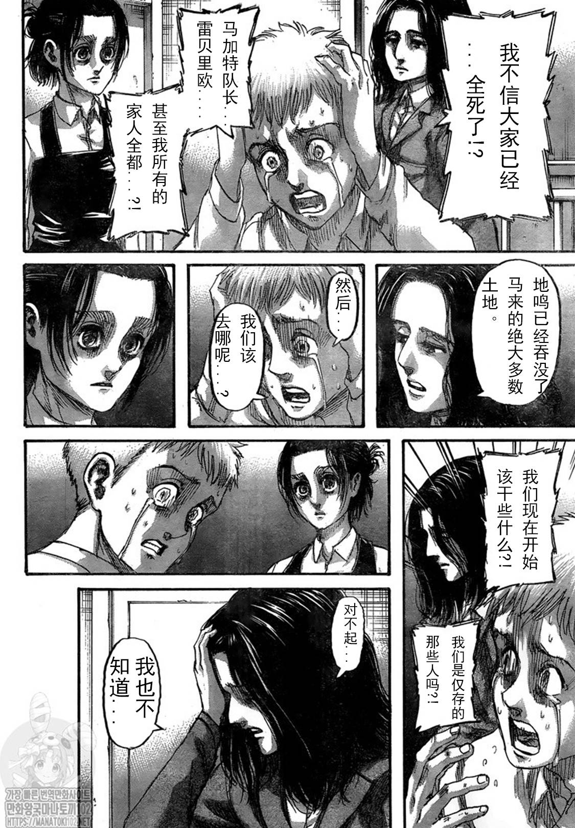 进击的巨人地鸣漫画,第132话自由之翼4图