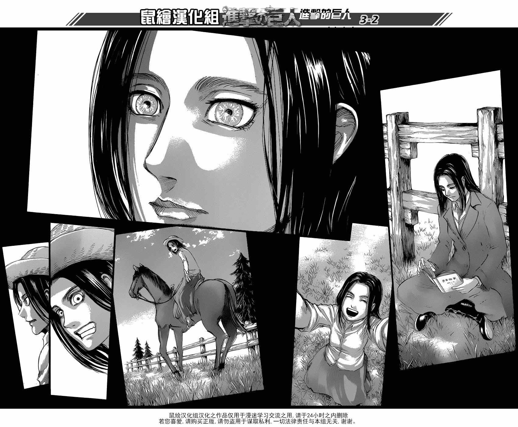 进击的巨人最终季完结篇在线观看樱花动漫漫画,第63话2图