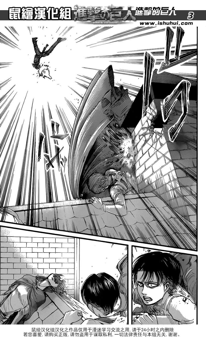进击的巨人真人版漫画,第58话4图