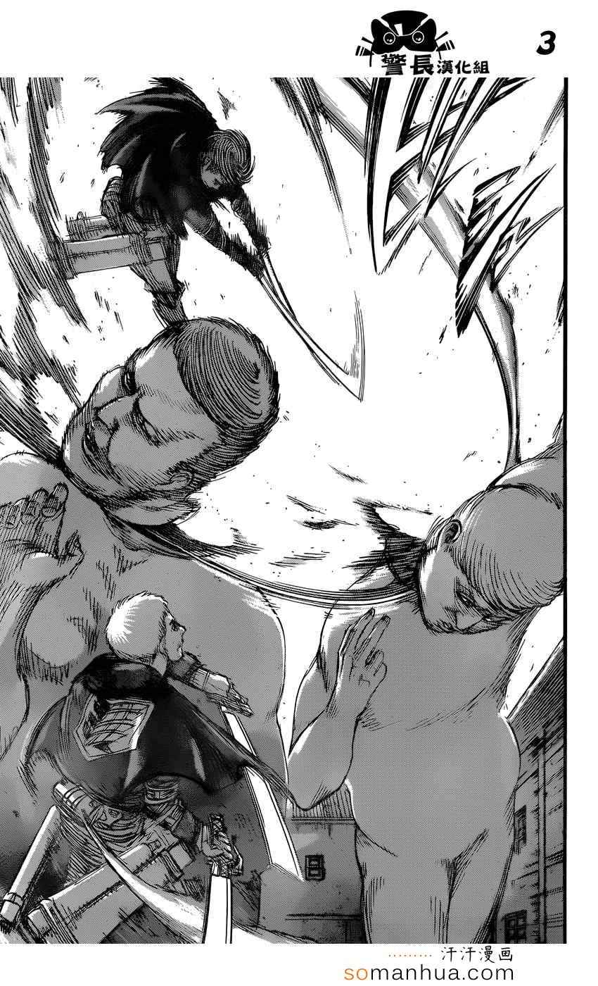 进击的巨人解说一口气看完漫画,第76话4图