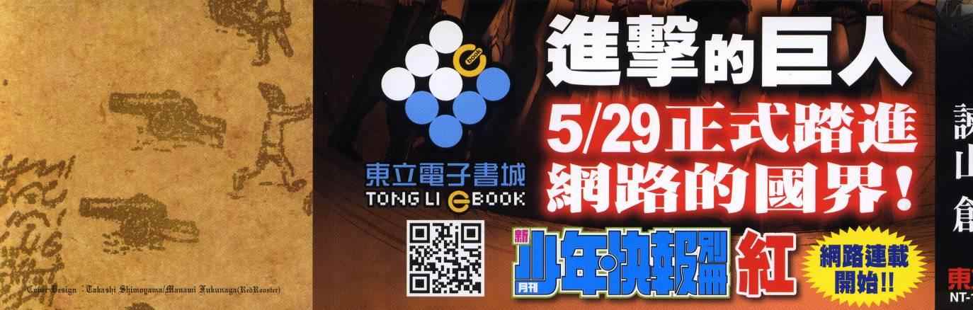 进击的巨人地鸣漫画,第13卷3图