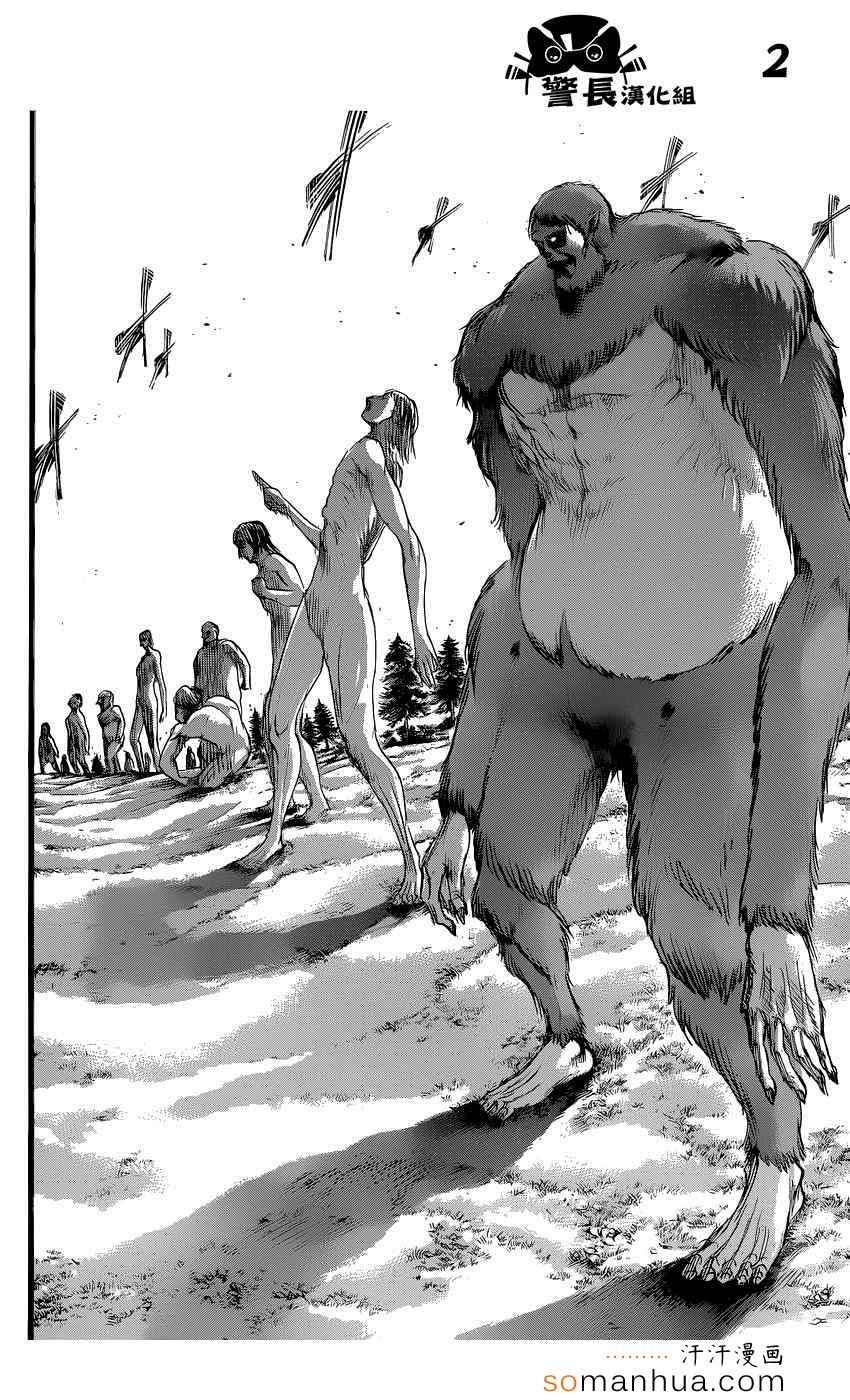 进击的巨人完结篇后篇在线观看漫画,第75话2图