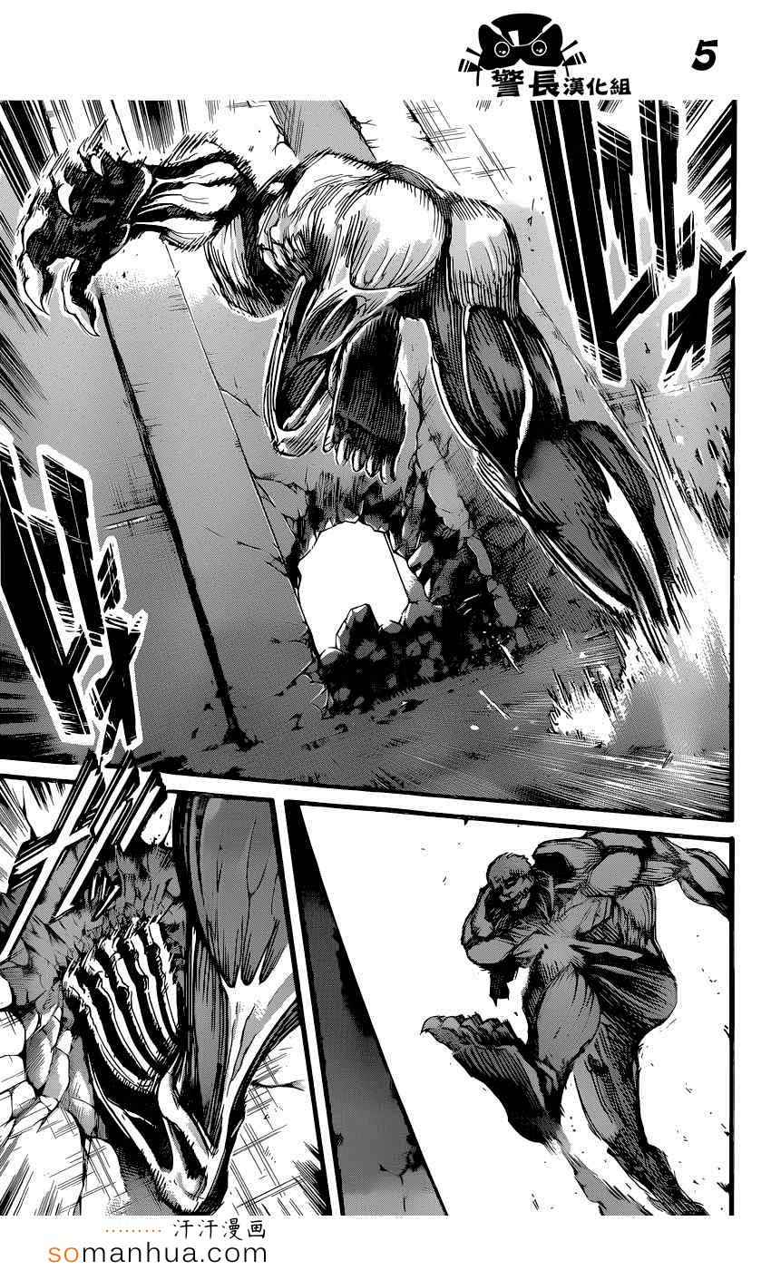 进击的巨人完结篇后篇在线观看漫画,第75话5图