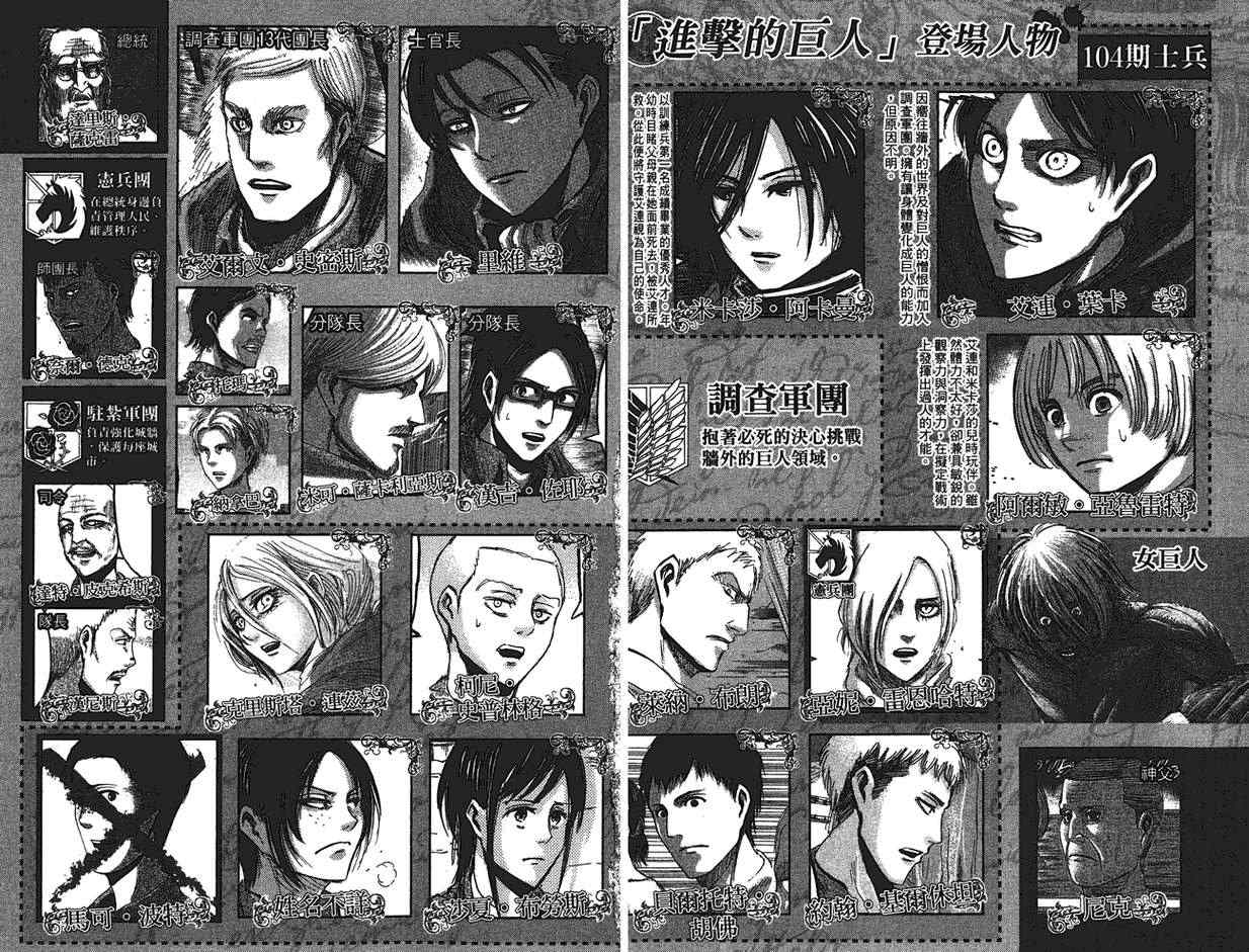 进击的巨人兵长漫画,第9卷3图