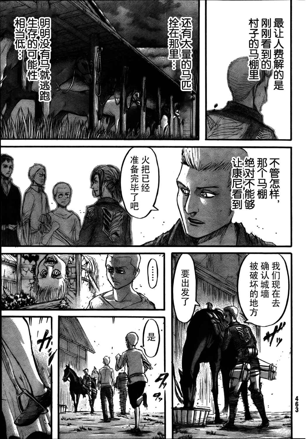 进击的巨人第四季全集在线观看漫画,第38话5图