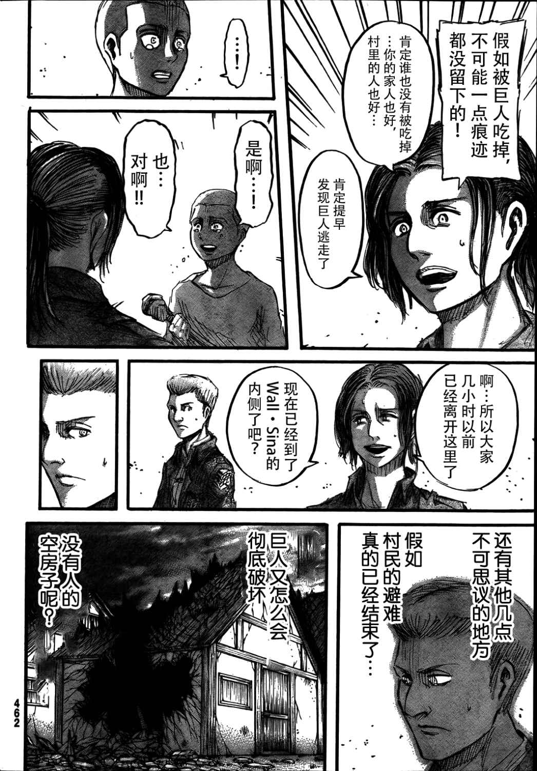 进击的巨人第四季全集在线观看漫画,第38话4图