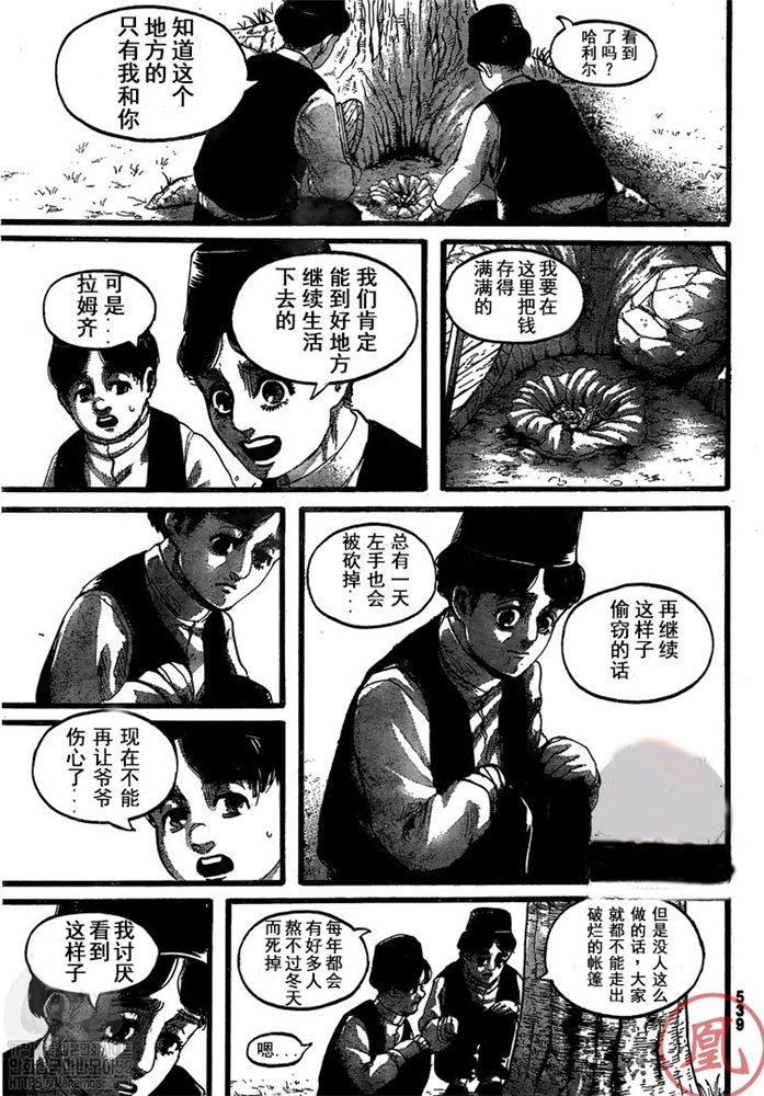 进击的巨人兵长漫画,第131话地鸣1图