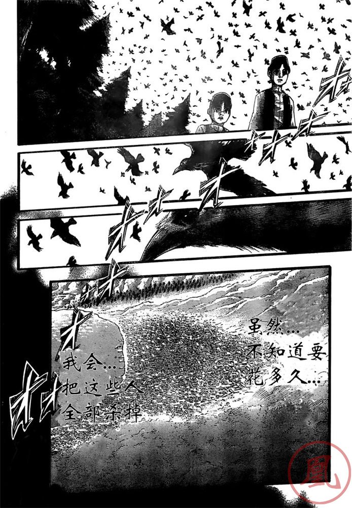 进击的巨人兵长漫画,第131话地鸣4图