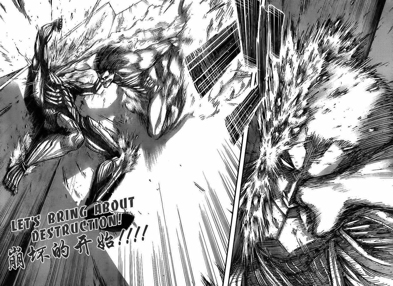 进击的巨人九大巨人分别是漫画,第43话2图