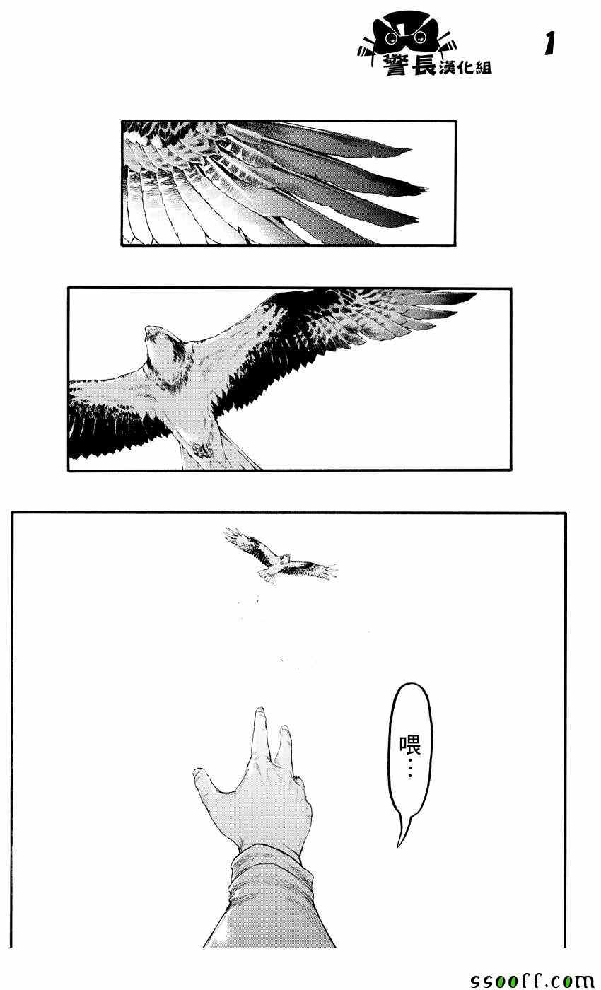 进击的巨人第一季免费观看漫画,第91话1图