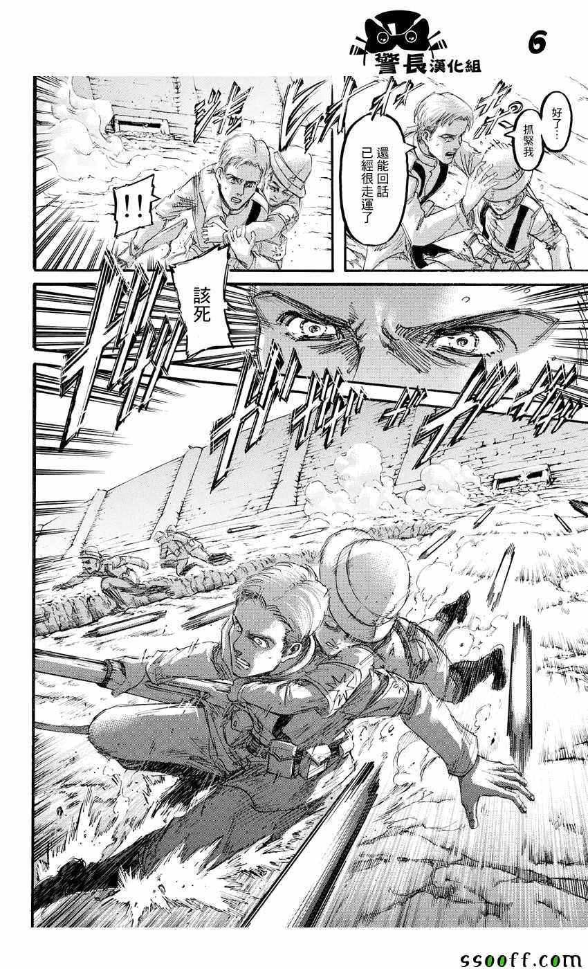 进击的巨人第一季免费观看漫画,第91话5图